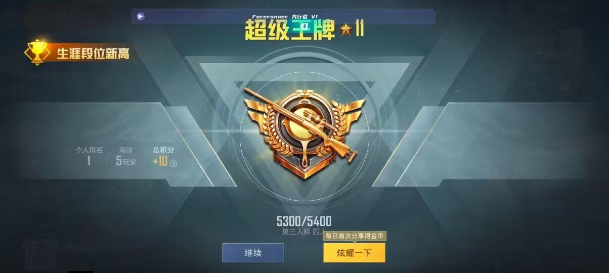 和平精英先行者透视直装 - 永劫无间卡盟234辅助预览图
